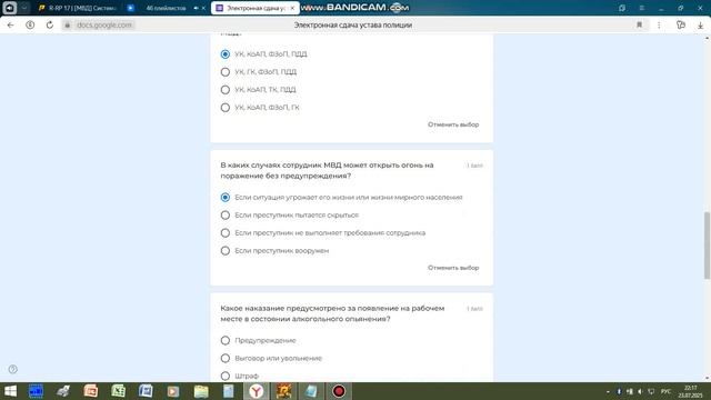 Устав | By Melliens Forman | 17 R-Rp