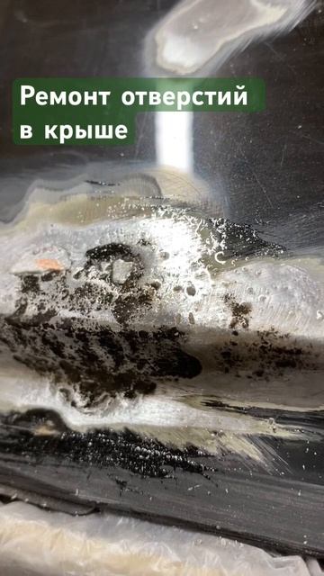 Крыша прогнила на сквозь , ремонт