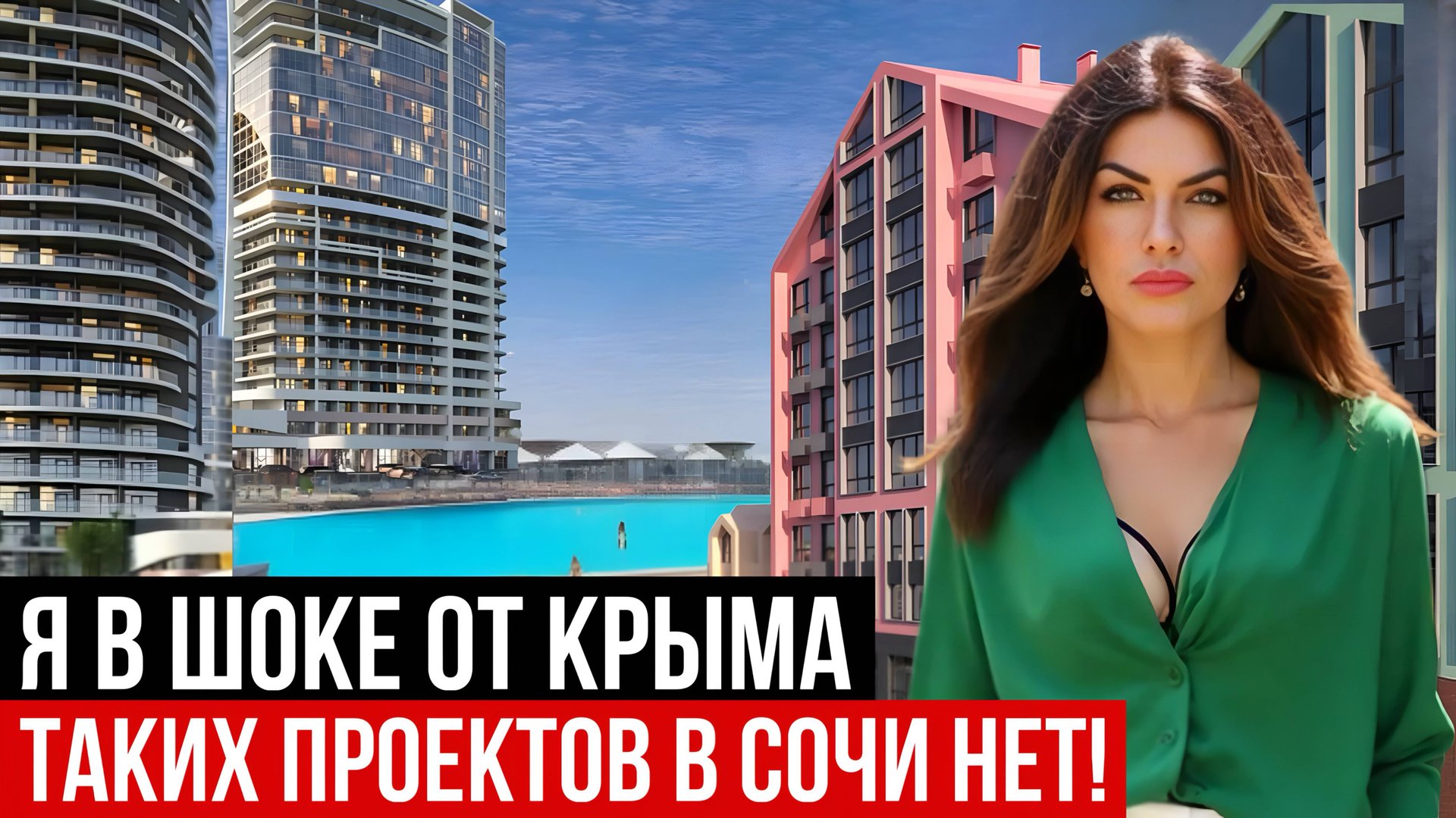 Мультиформатный комплекс в Крыму, Евпатория. Мойнако Ривьера |Резорт.  MOINACO Riviera | Resort.