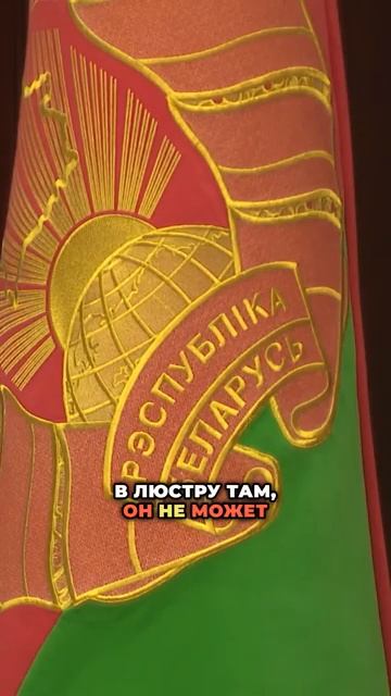 Мир, труд, май. Лукашенко