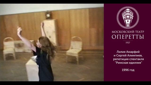 Лилия Амарфий и Сергей Алимпиев