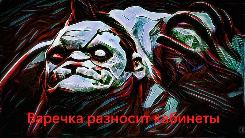 Pudge FP MVP! Противники истерят...