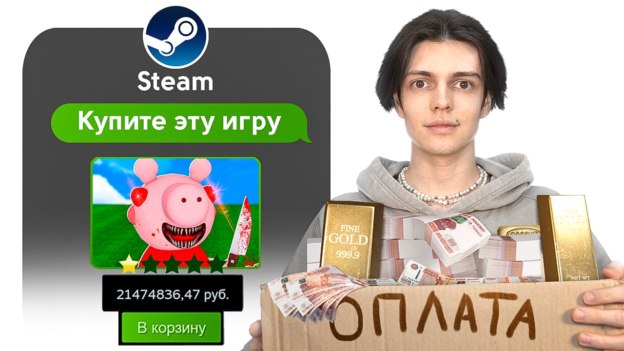 Я КУПИЛ САМЫЕ ДОРОГИЕ ИГРЫ В STEAM, ЧТОБЫ ОЦЕНИТЬ ИХ