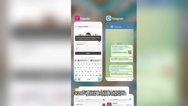 Как создать аккаунт в Faberlic в 2025 году – инструкция.Обзор сайта.