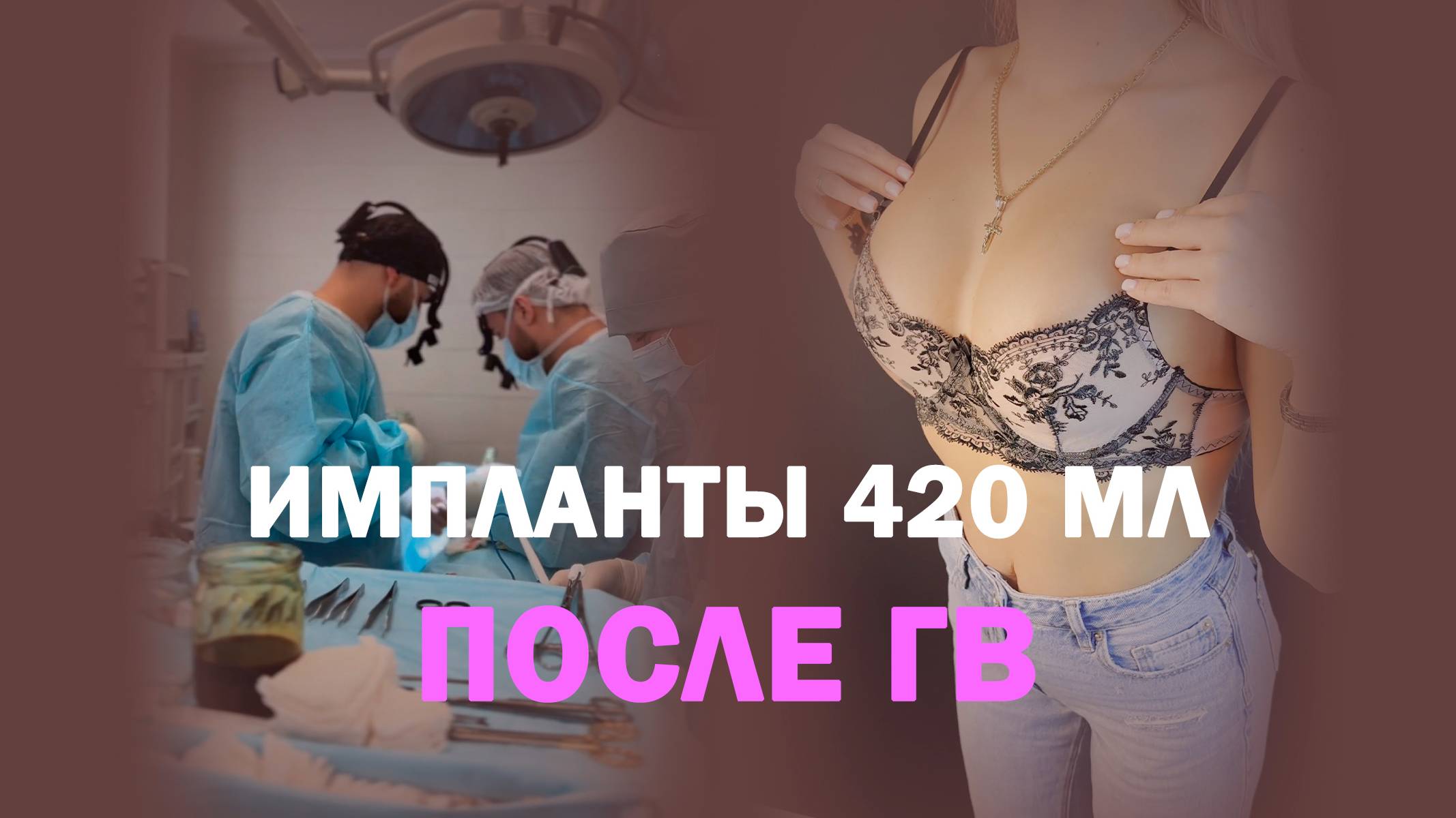 После родов и грудного вскармливания: как вернуть форму груди