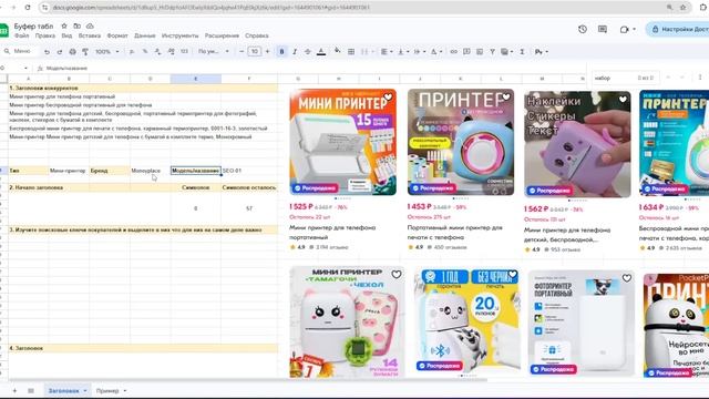 Как составить заголовок и пройти модерацию ч.2
