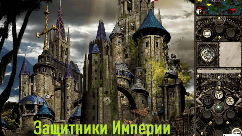 Disciples 2 - Защитники Империи — сделано в Clipchamp