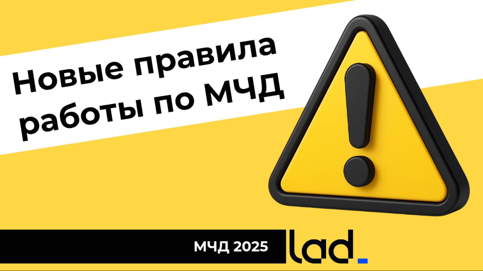 Новые правила МЧД с 01.07.2025