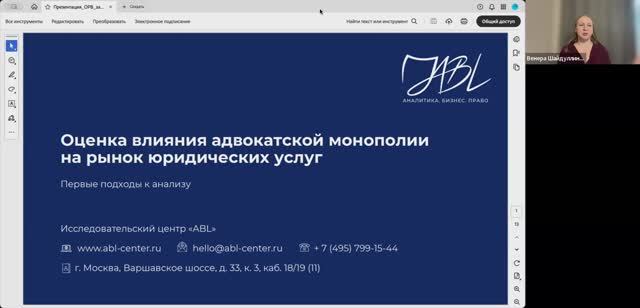 Адвокатская монополия: взгляд изнутри