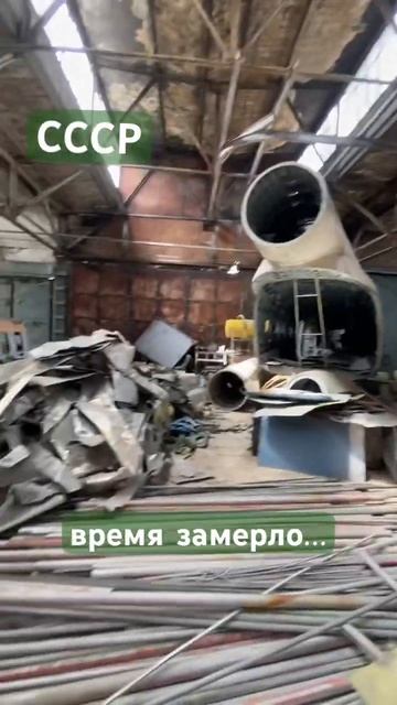 Стоп машина