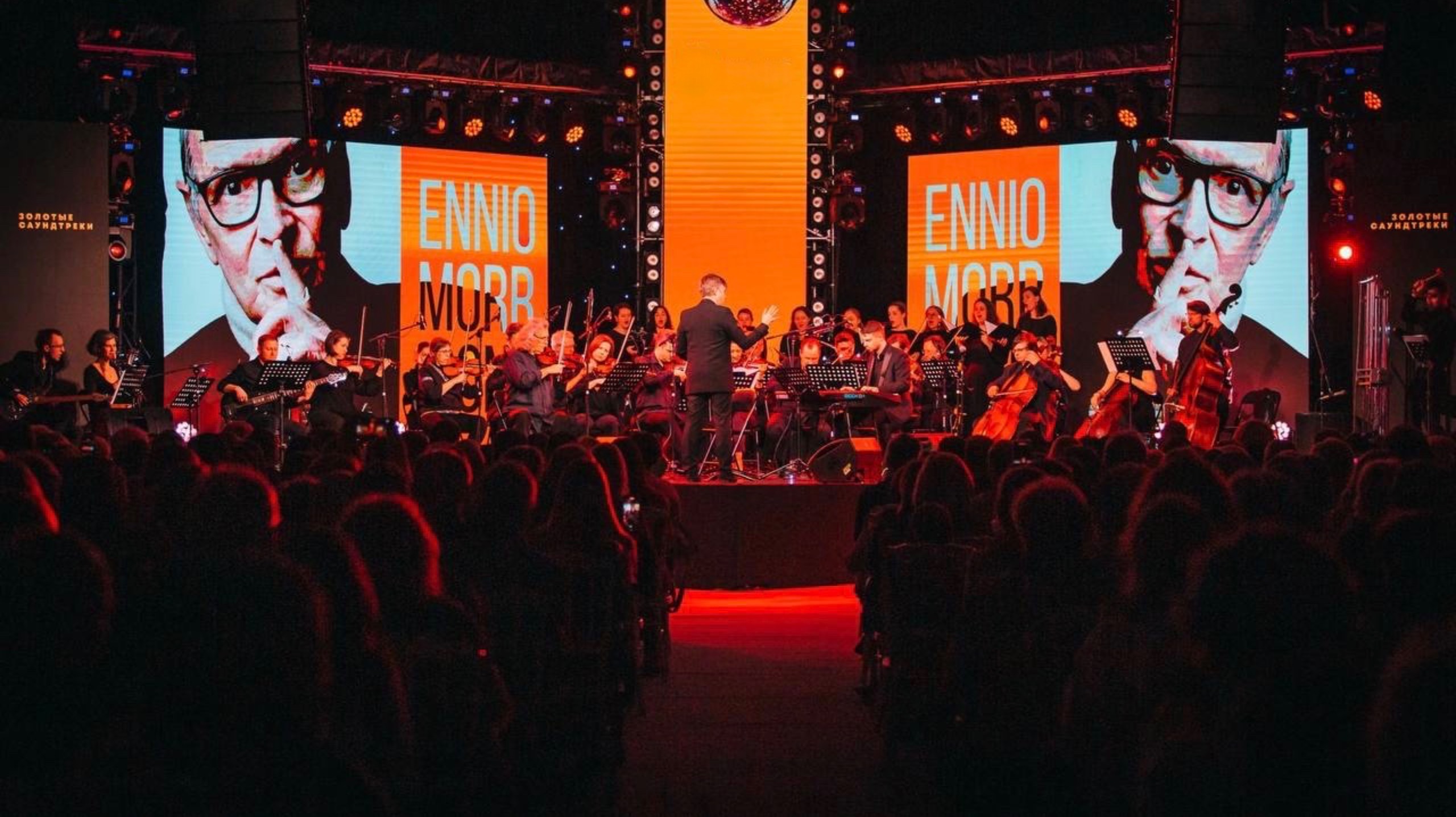 Ennio Mortricone.Profesdional / Эннио Морриконе.Профессионал