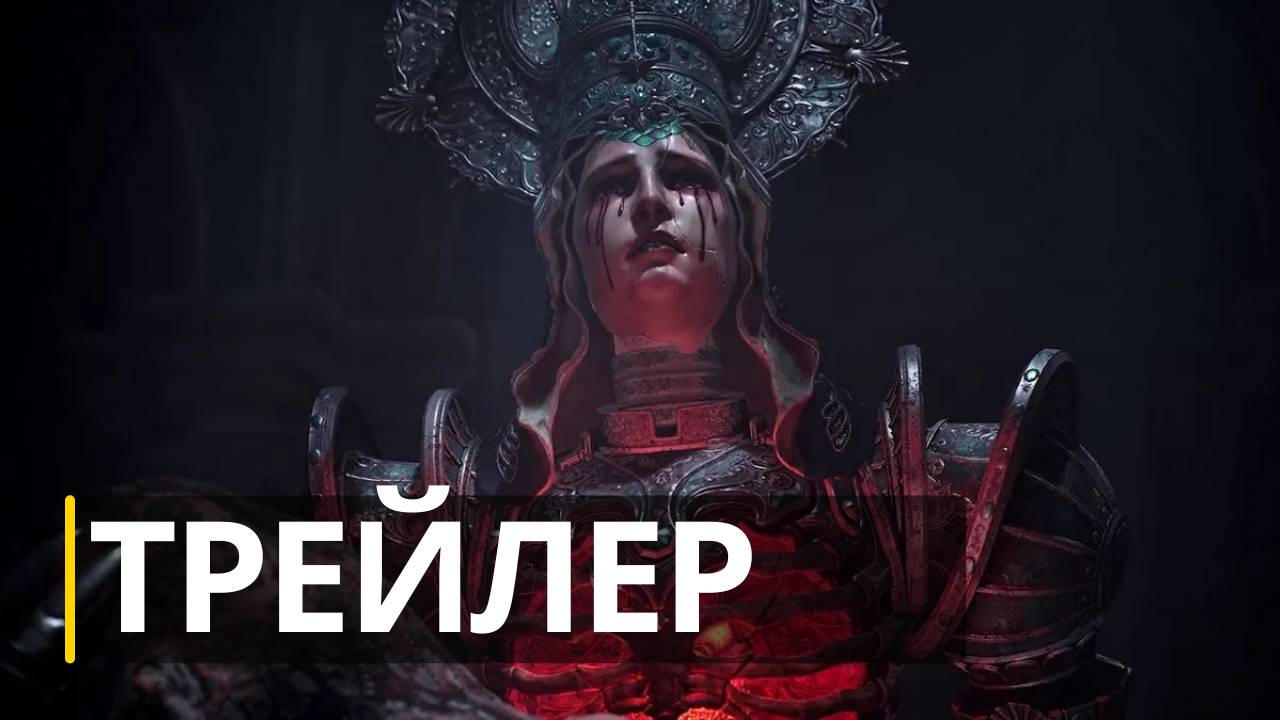 Crisol Theater Of Idols - трейлер