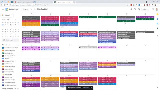 Отчеты в выходные и праздничные дни