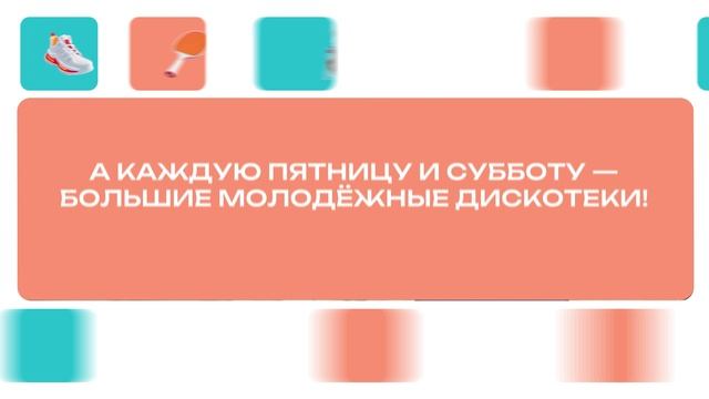 Фестиваль «Молодёжная точка»