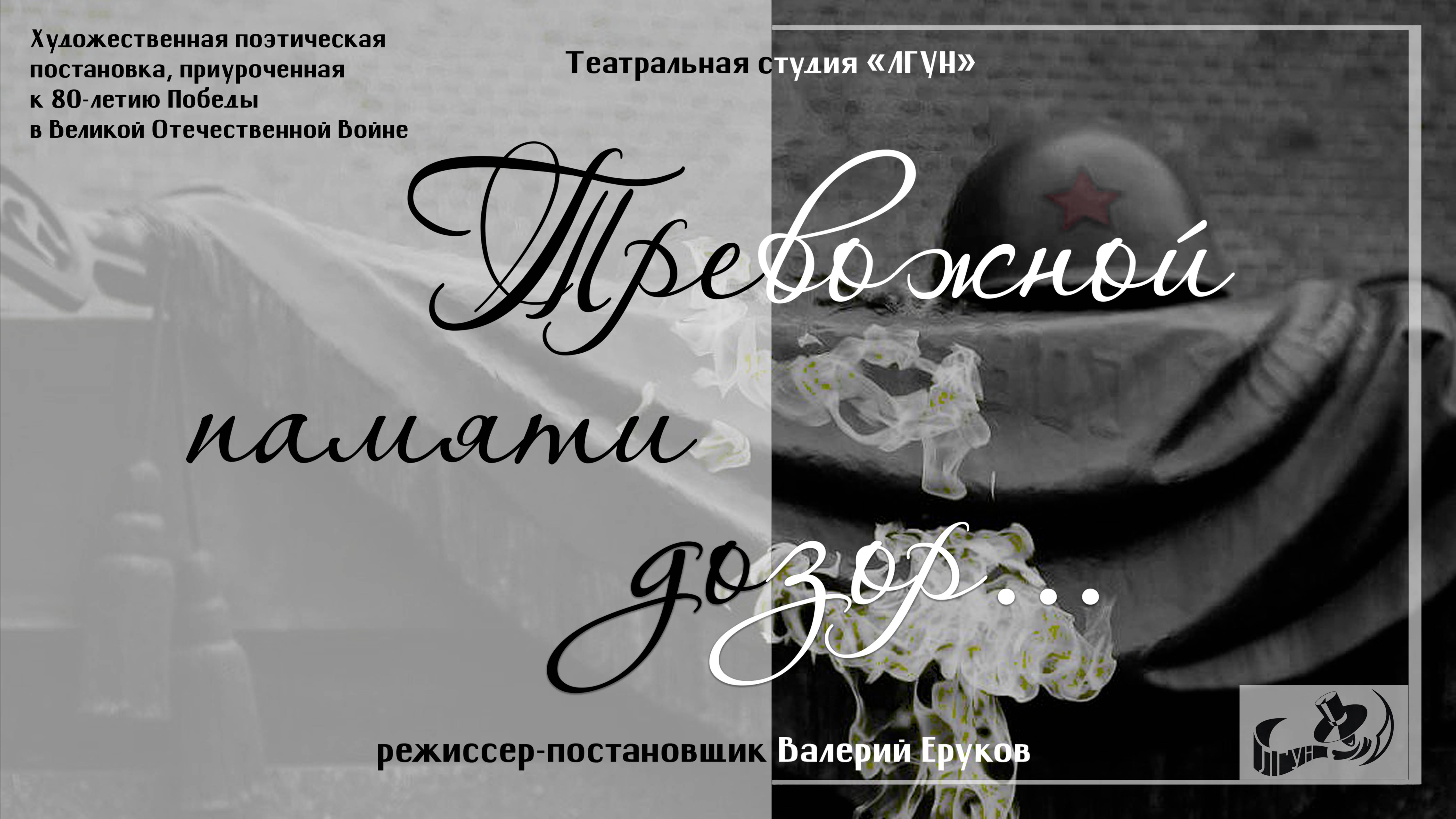 Литературная композиция 