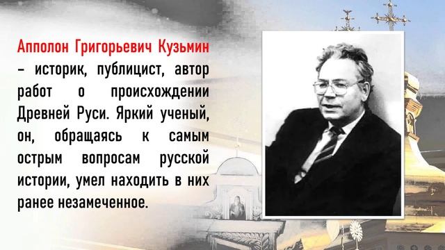 Буктрейлер - Крещение Руси