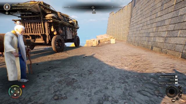 Chinese Frontiers # 9 Строим Небесную лестницу и Колокольню