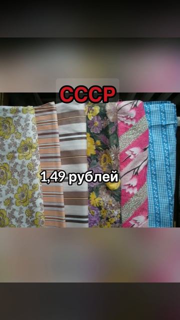 Какие были бы сегодня советские цены