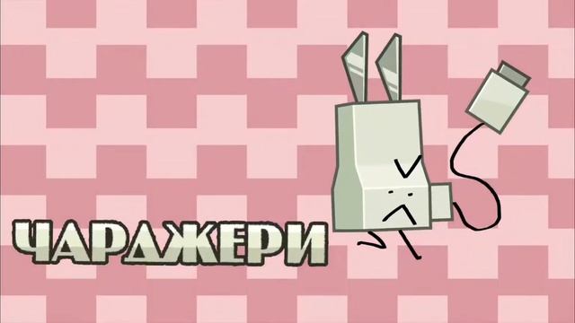 И.Н.М.Т. 7 серия