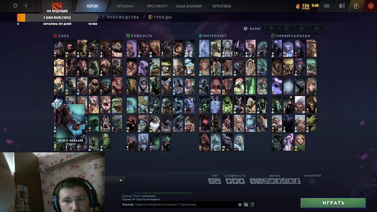 Dota 2