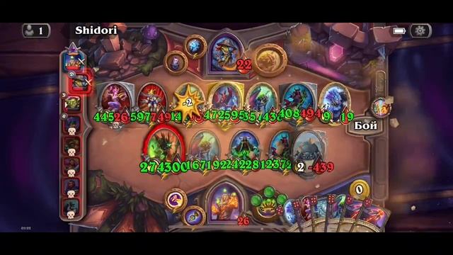 Hearthstone #111