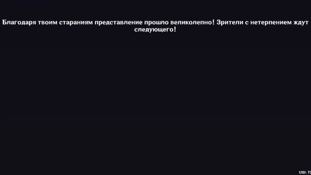Театр Воображариум Акт 10 + карточка Кошачья Удача. 10 звёзд из 10 ❤️(март 2025) #genshinimpact