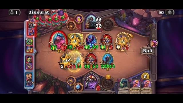 Hearthstone #110
