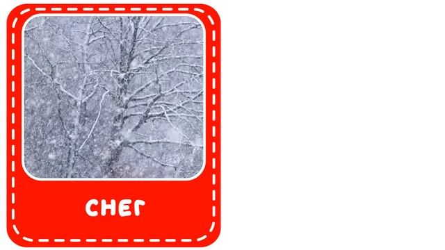 Учимся_говорить_Логопедические_карточки_для_самых_маленьких_Карточки