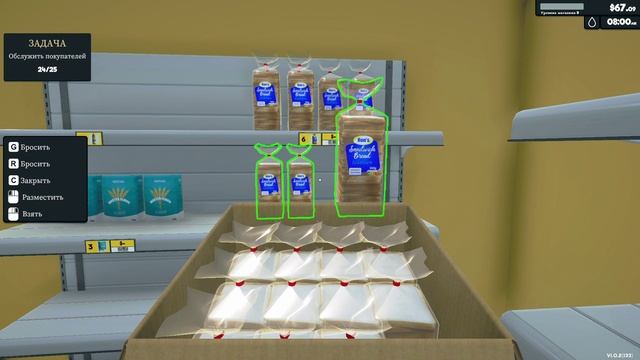 ИГРАЮ В МАГАЗИН СИМУЛЯТОР!