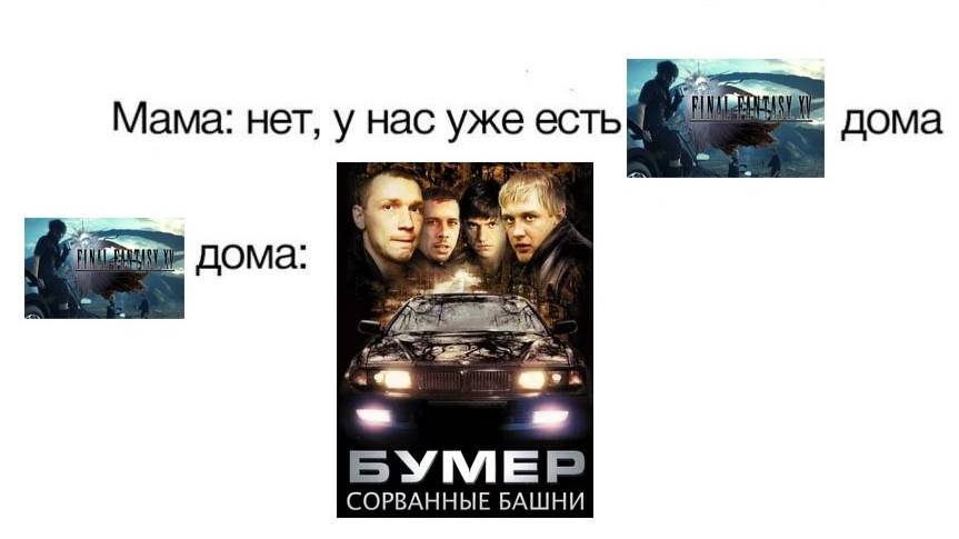 Final Fantasy XV: первые впечатления