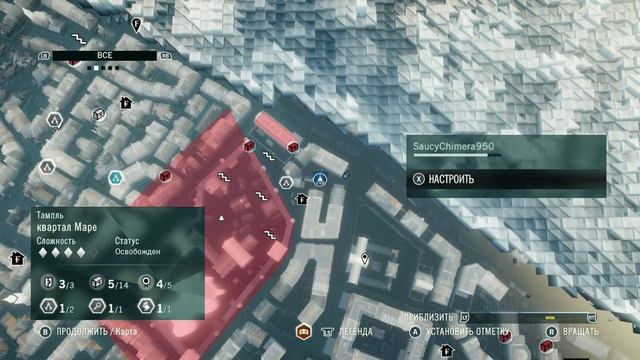 Assassins Creed Единство. прохождение 17