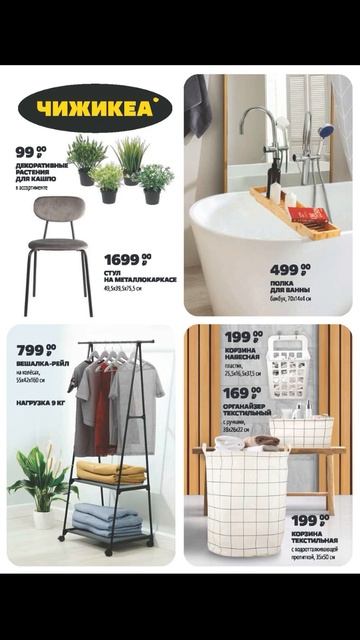 ЧИЖИК! ОБЗОР КАТАЛОГА! НАДО УСПЕТЬ! С 26 июня! #shorts