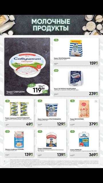 ПЕРЕКРЁСТОК! ОБЗОР КАТАЛОГА! С 22 по 28 ИЮЛЯ! #обзор #скидки #каталог #товары #shorts #акции