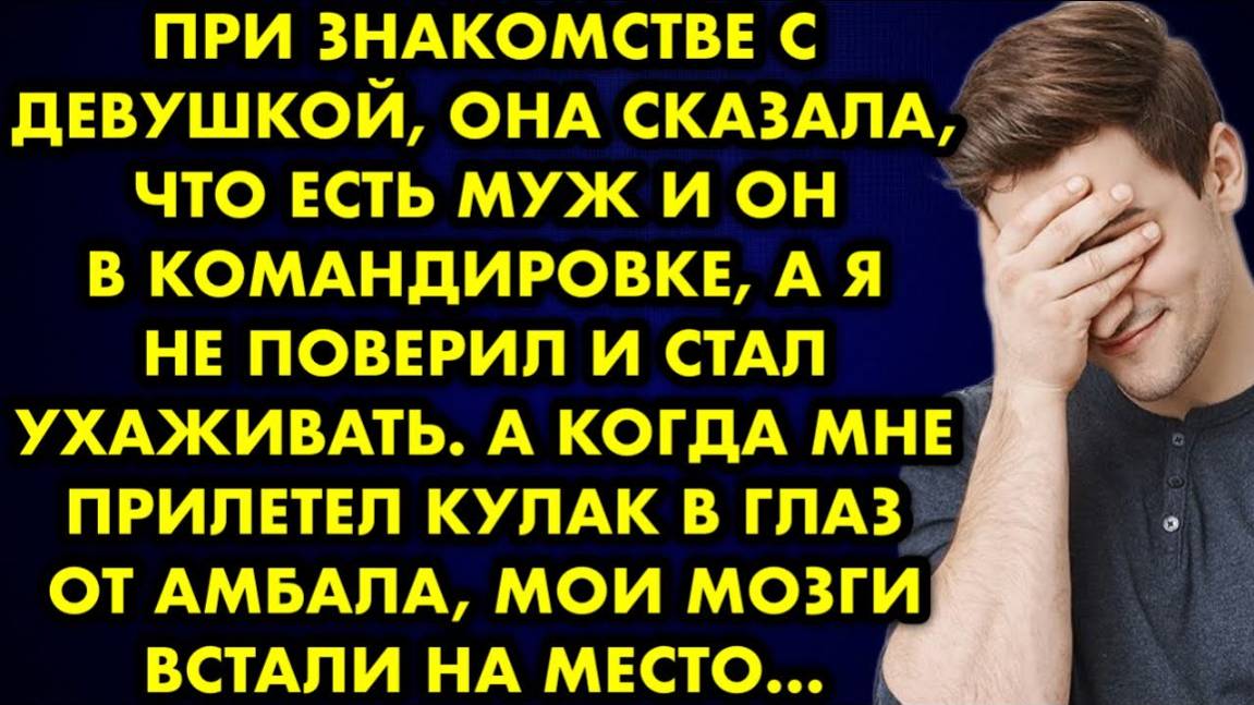 Истории для души