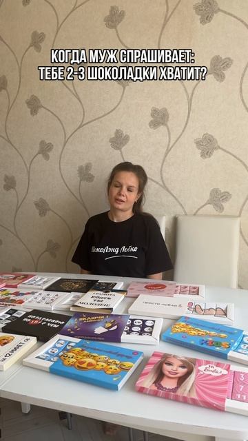 Шоколадные игры, подарки, в нашем магазине на WILDBERRIES ШокоЛэнд Лобко