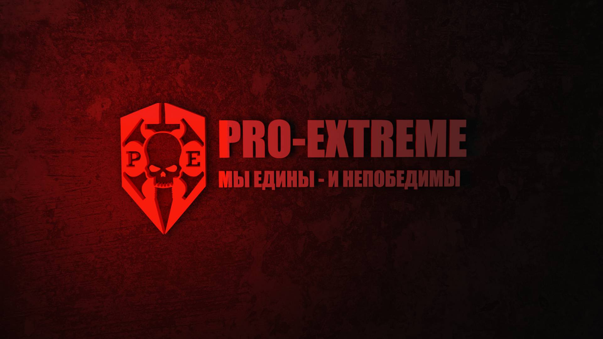 Я ШТУРМОВИК!
