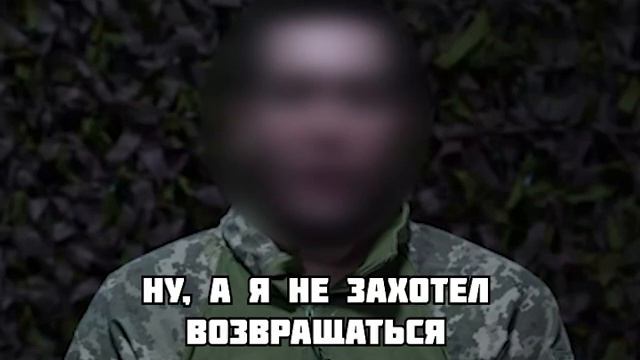 Боец ВСУ, застреливший сослуживцев, сдался в плен российским войскам