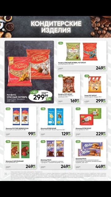 ПЕРЕКРЁСТОК! ОБЗОР КАТАЛОГА! С 22 по 28 ИЮЛЯ! #обзор #скидки #каталог #товары #shorts #акции