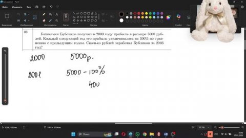 ОГЭ ЕГЭ Математика Задача на проценты про деньги.