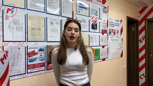 Автошкола Мастер