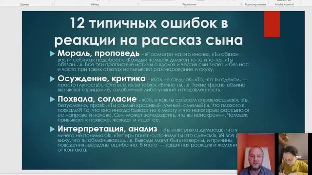 Как выстроить доверительные отношения с собственным сыном.