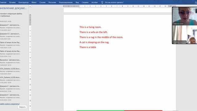 Настя  There Is