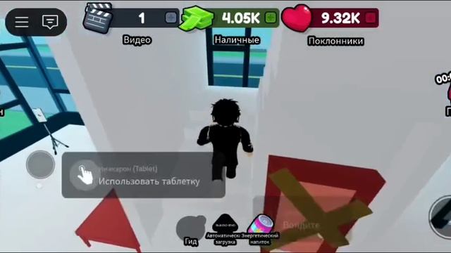 Играю в стать известным и влиятельным игроком(Roblox)