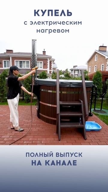 В ЧЕМ ЗАДУМКА КУПЕЛИ С ФИЛЬТРАЦИЕЙ И ЭЛЕКТРОПОДОГРЕВОМ