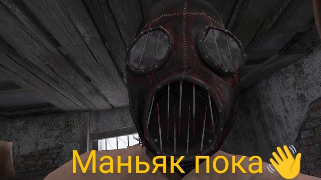 Сбежал от маньяка за Алана и спас другую жертву Metel ( Туториал)