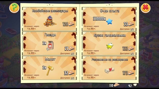 Hay Day #84/Дикий запад🤠/Ярмарка/Новые уровни✨/Двойной опыт💠/Новая территория/Глобальное событие