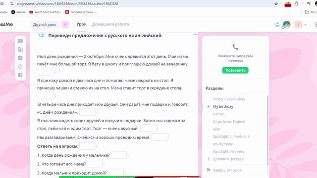 Ульяна Настя Birthday