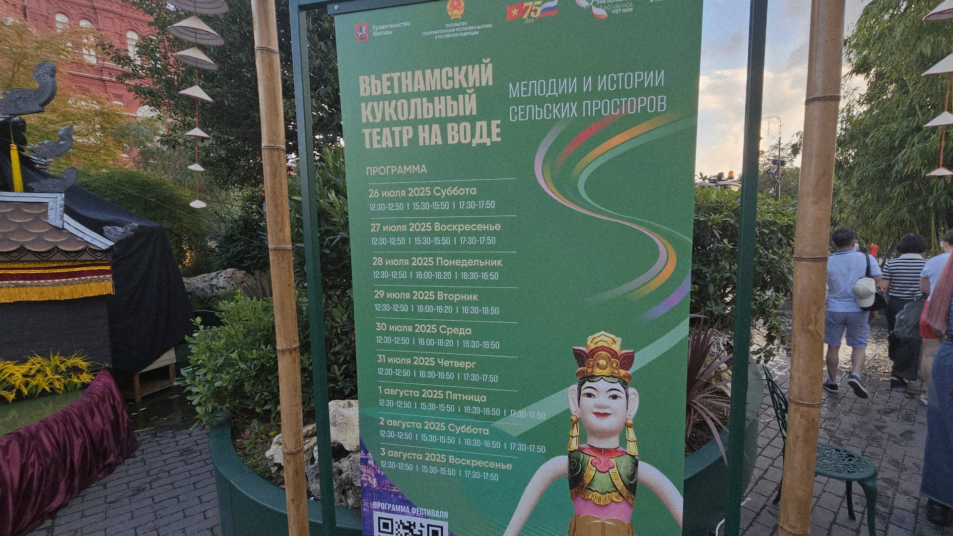 Вьетнамский кукольный театр на воде.