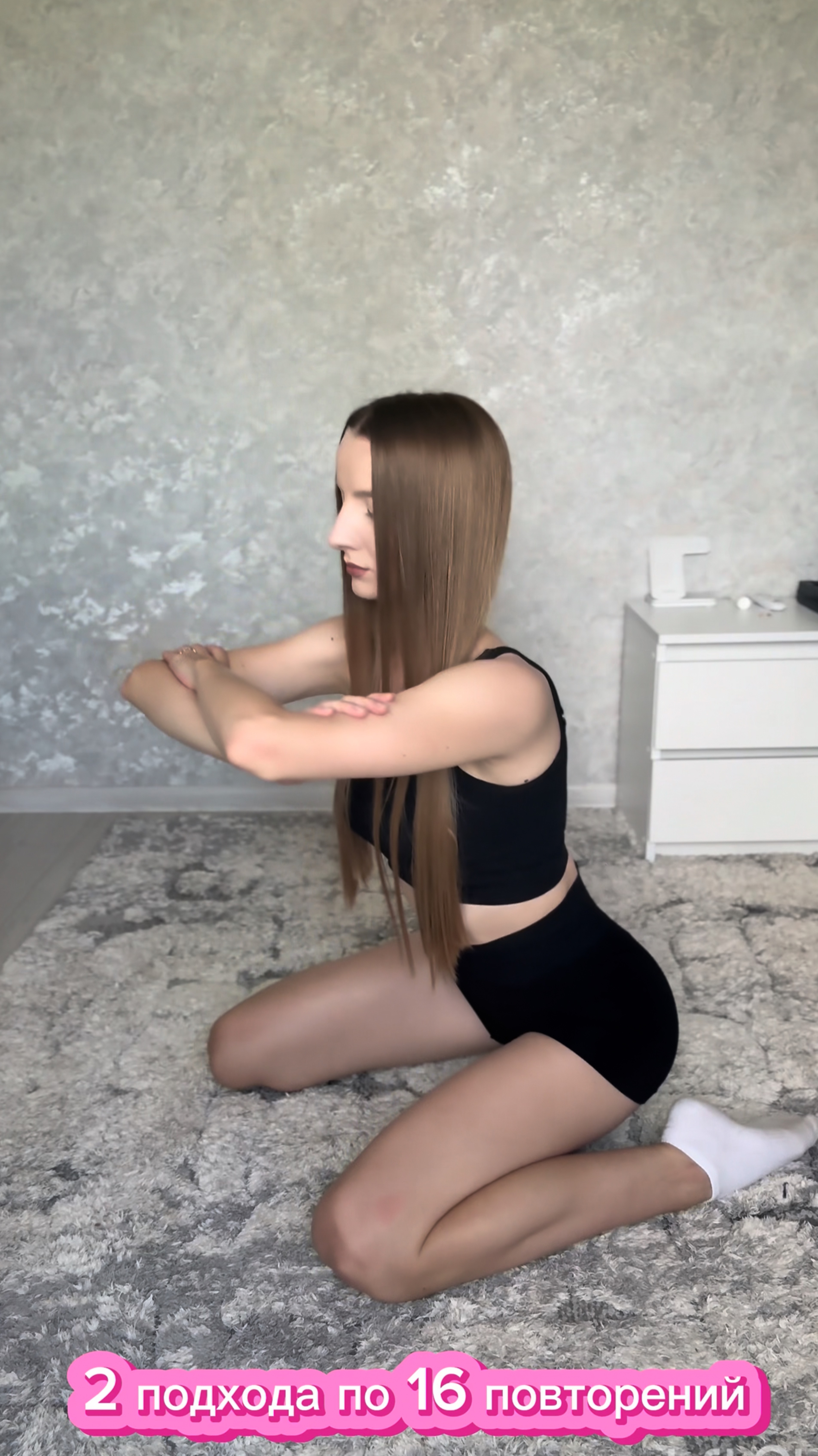 Упражнение на ягодицы.