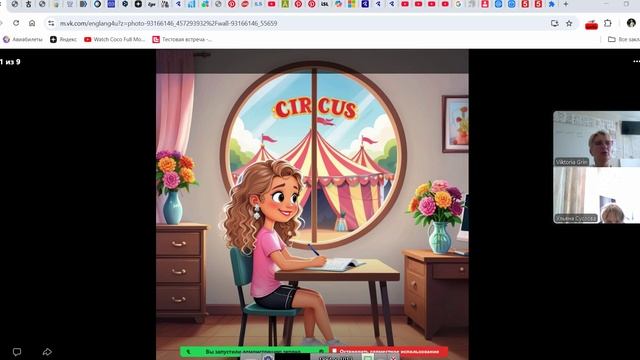 Настя Describing People